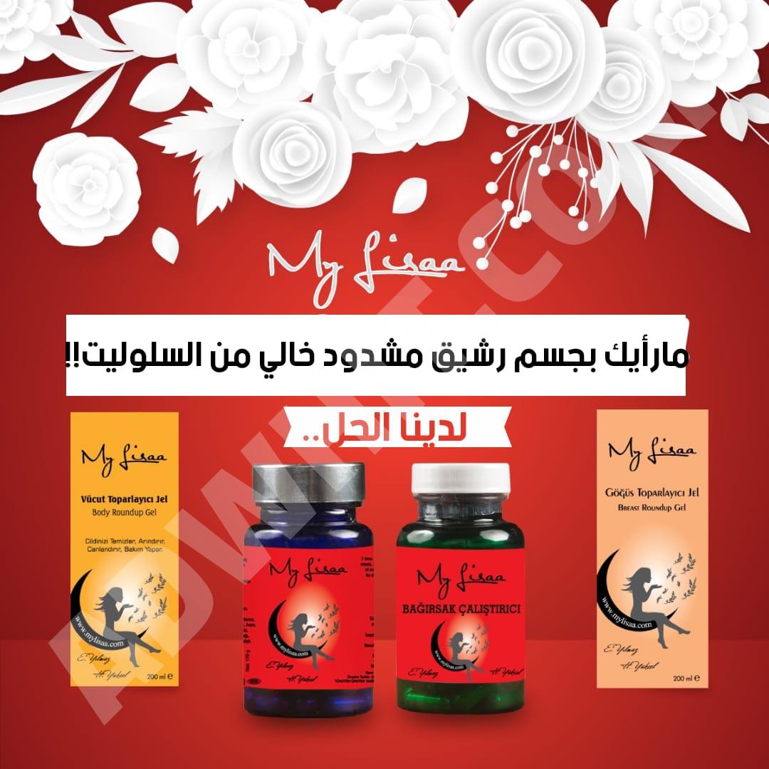 MyLisaa